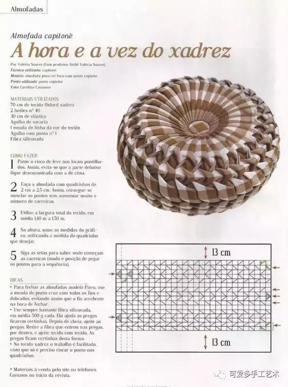 手把手教你自制抱枕,一块布就能做漂亮的抱枕