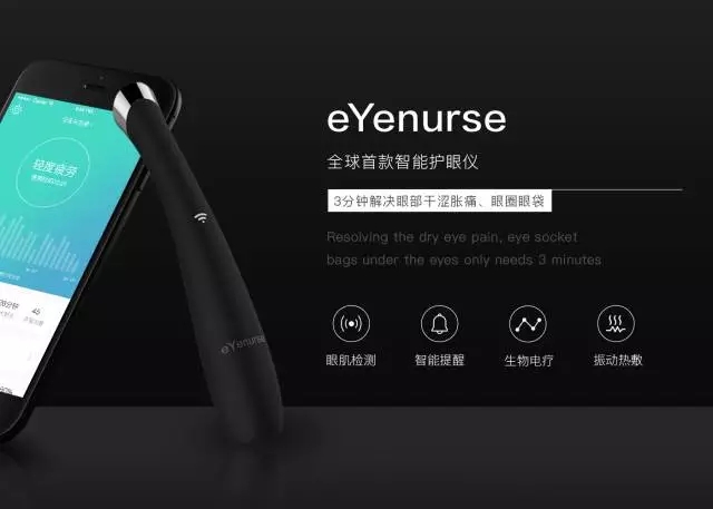 黄光裕回来了，eYenurse亮相国美首届智能科技节