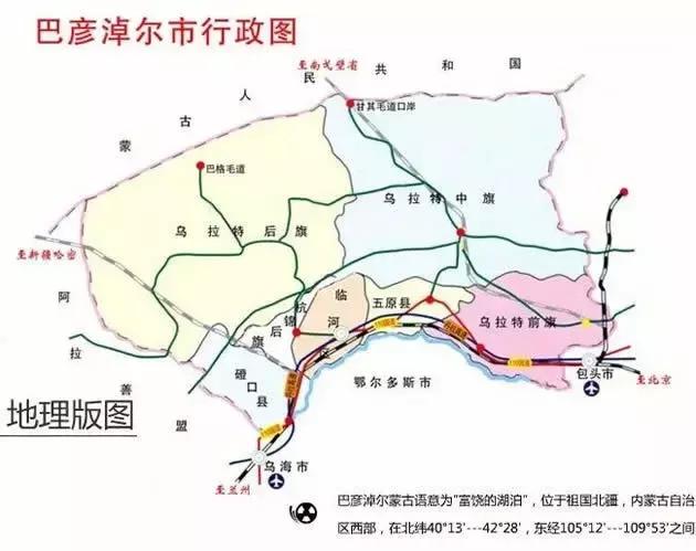 内蒙古数学水平,巴彦淖尔数学