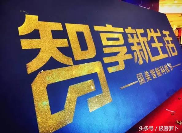 科技让生活更美好！达宝恩牵手西安国美携手共建“智享新生活”