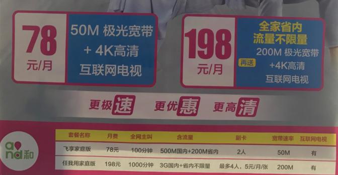 中国移动无限流量,中国移动198宽带套餐