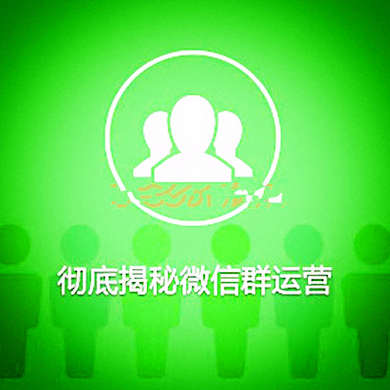 拉你进500个家装防水微信群，教你微信流氓怎么破？