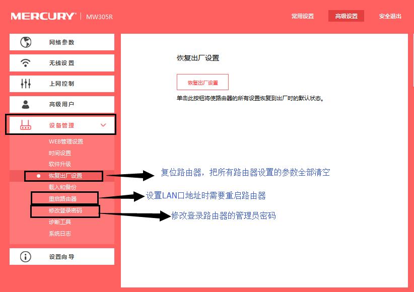 3分钟学会腾达路由器的设置,路由器基本设置怎么设置