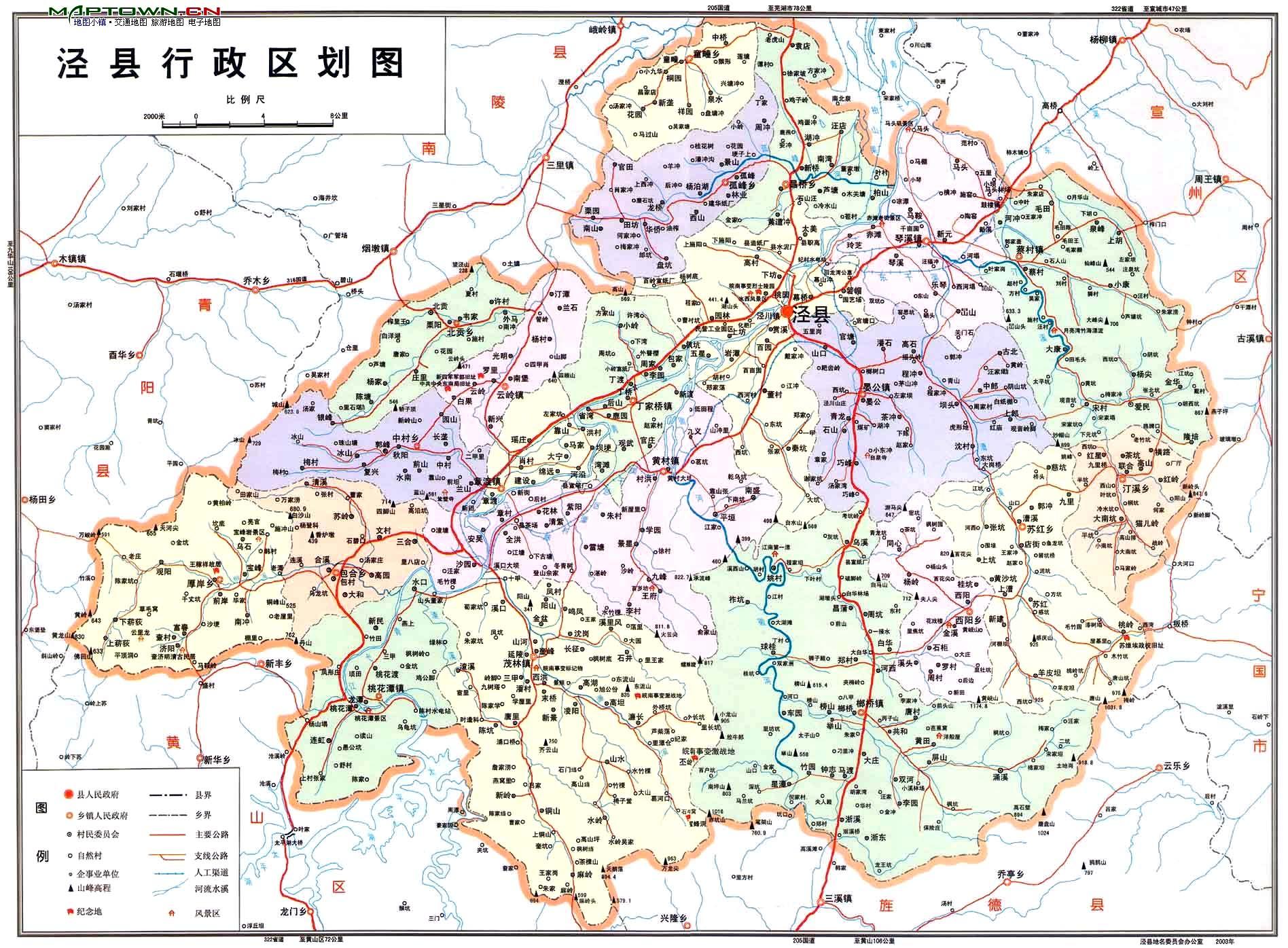 安徽泾县简介,安徽泾县有哪些地方