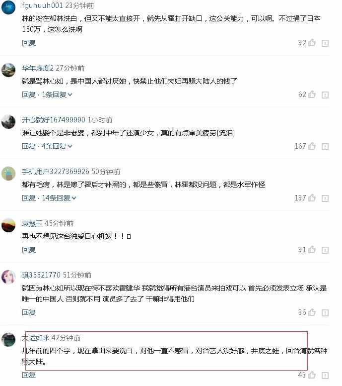 林心如霍建华跟胡歌的关系,林心如回应霍建华胡歌