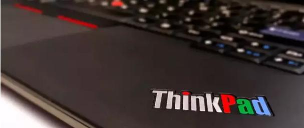 当很多经典都只能在记忆中回味时，好在ThinkPad还在