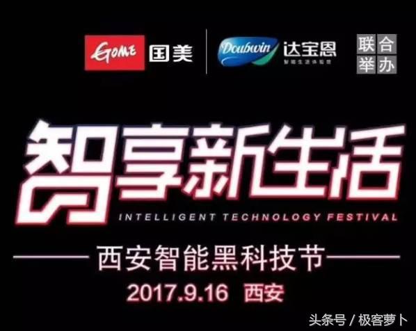 科技让生活更美好！达宝恩牵手西安国美携手共建“智享新生活”