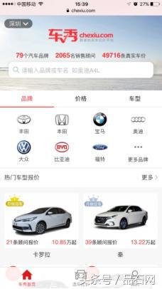 买车对比价格看哪个网站,买车比价网上询价