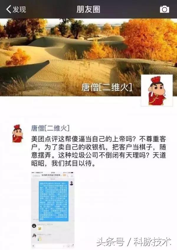 头条丨美团点评VS二维火决战收银要塞，餐饮商户又该何去何从？！