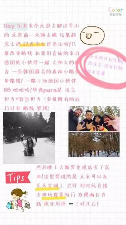 济州岛4天三夜,济州岛gd咖啡