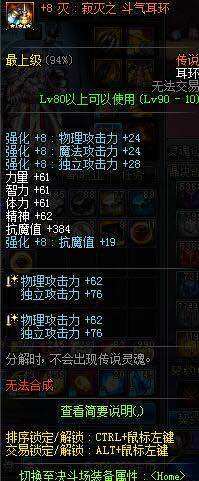 dnf艾肯6属性,dnf三星艾肯装备