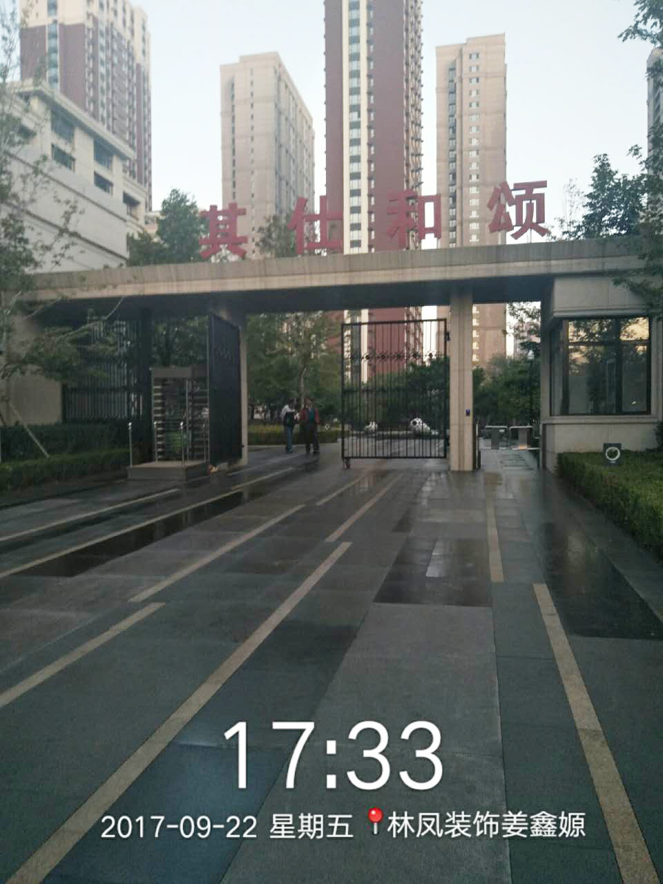 沈阳其仕和颂值得买吗,沈阳其仕和颂为什么均价高