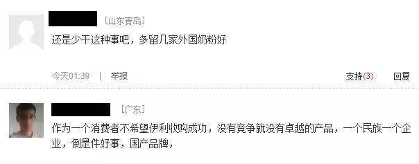 德运牛奶和蒙牛,德运澳洲牛奶