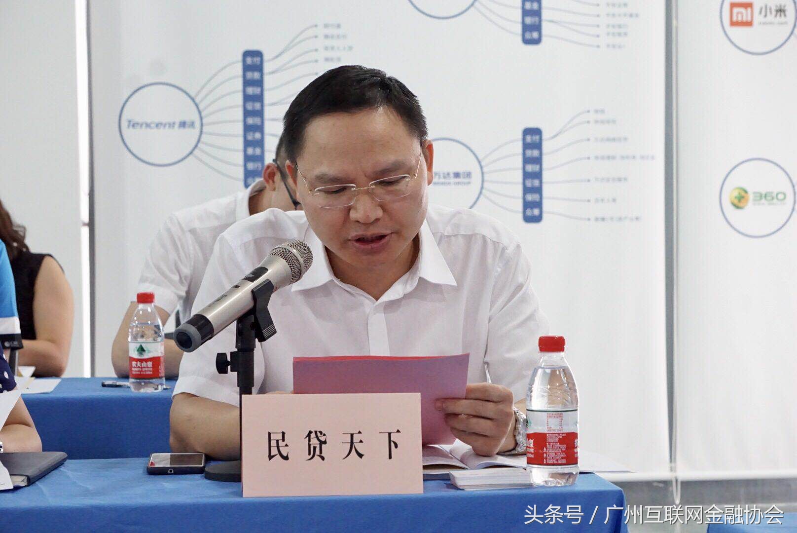 建立规范健康发展的长效机制广州网贷资金存管与信息披露并驱争先——穗互金协第一届理事会第七次会议召开