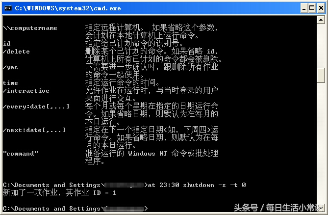 电脑设置定时开机关机怎么设置,腾讯电脑管家怎么设置定时关机
