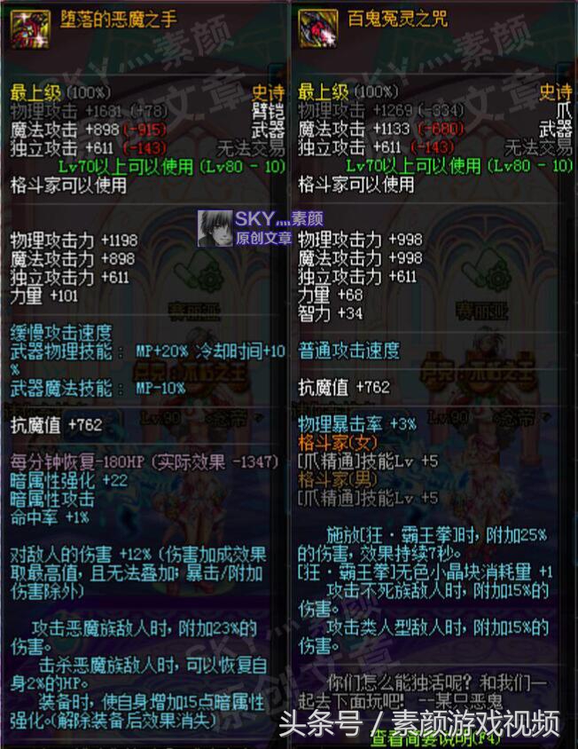 dnf所有攻击力的装备,dnf把怪物攻击变为属性攻击的装备