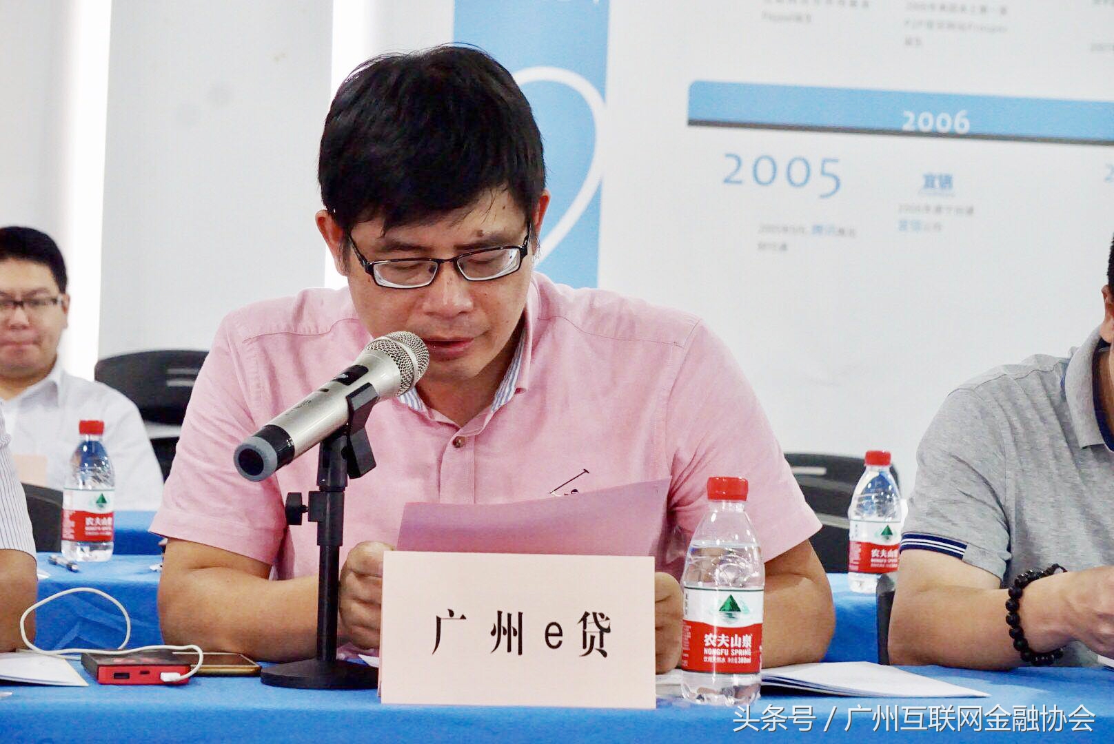 建立规范健康发展的长效机制广州网贷资金存管与信息披露并驱争先——穗互金协第一届理事会第七次会议召开