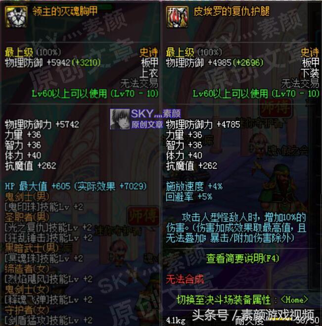 dnf所有攻击力的装备,dnf把怪物攻击变为属性攻击的装备