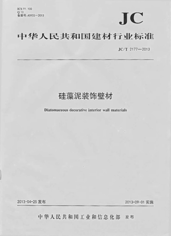 家庭装修：硅藻泥到底是真有用还是纯忽悠？