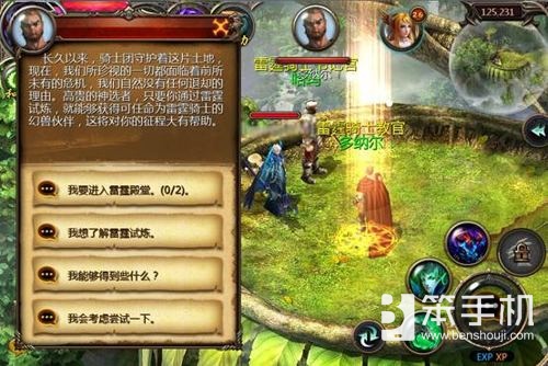 魔域口袋版神王试炼,魔域口袋版骑士殿堂在哪里