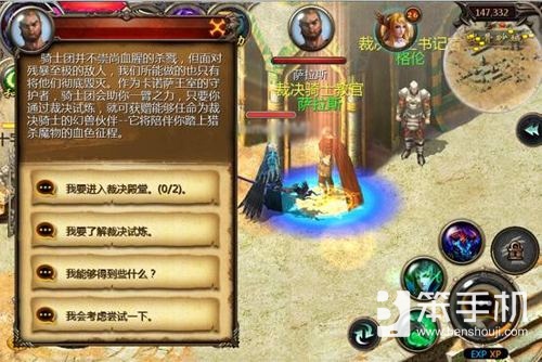 魔域口袋版神王试炼,魔域口袋版骑士殿堂在哪里