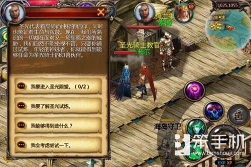魔域口袋版神王试炼,魔域口袋版骑士殿堂在哪里