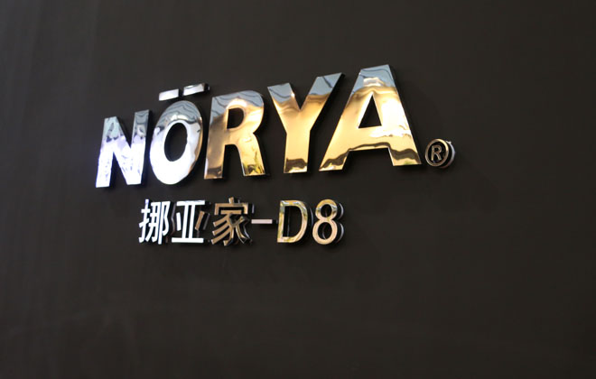 挪亚家d8家具官方网站,挪亚家d9系列产品图片