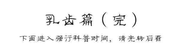 祸黑犬缘为哪般，察端倪智用乳齿