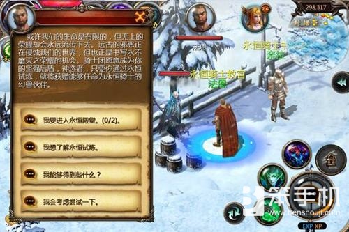 魔域口袋版神王试炼,魔域口袋版骑士殿堂在哪里
