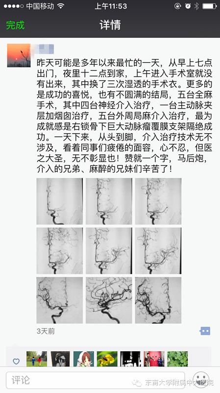 北大血管介入外科,北京大学第一医院介入血管外科