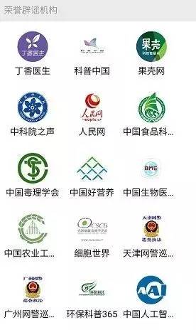 *局骗**横生的朋友圈，都是谁在帮微信辟谣？