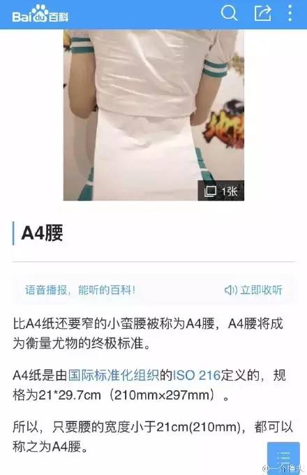 女星齐晒A4腰，李安之怒让奥斯卡服软|今日没想到