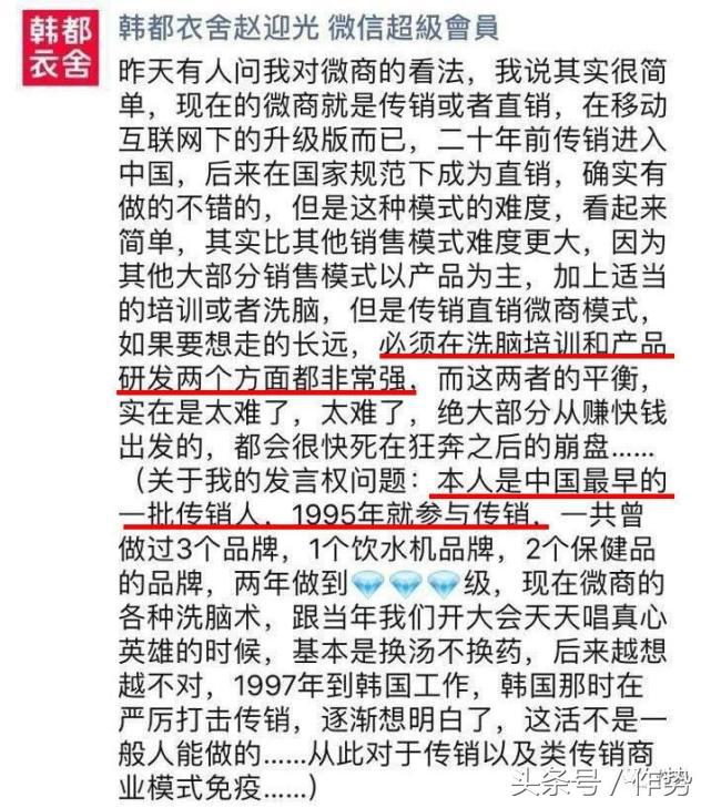 这家淘宝第一的女装销售冠军，竟然做出如此low之事