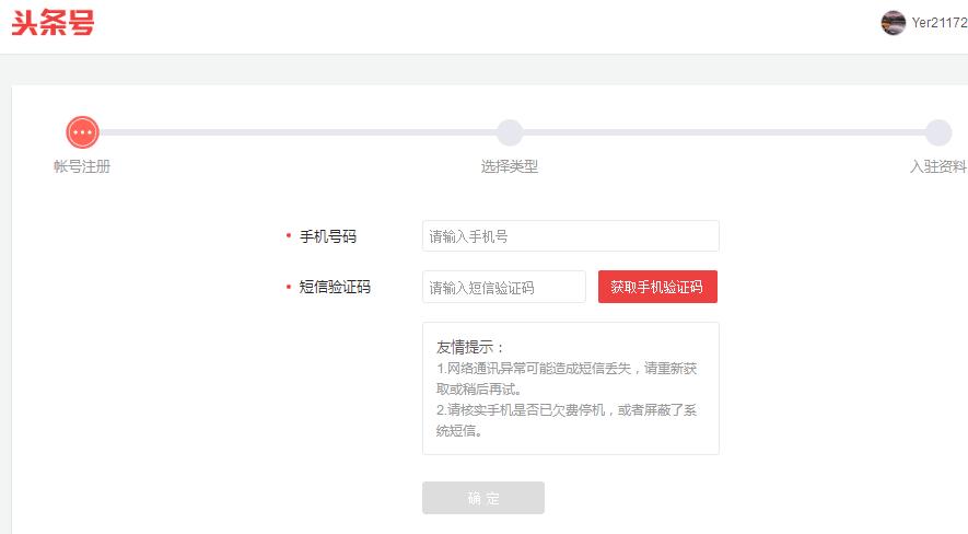 今日头条上怎么发专栏,如何在今日头条发文章配图