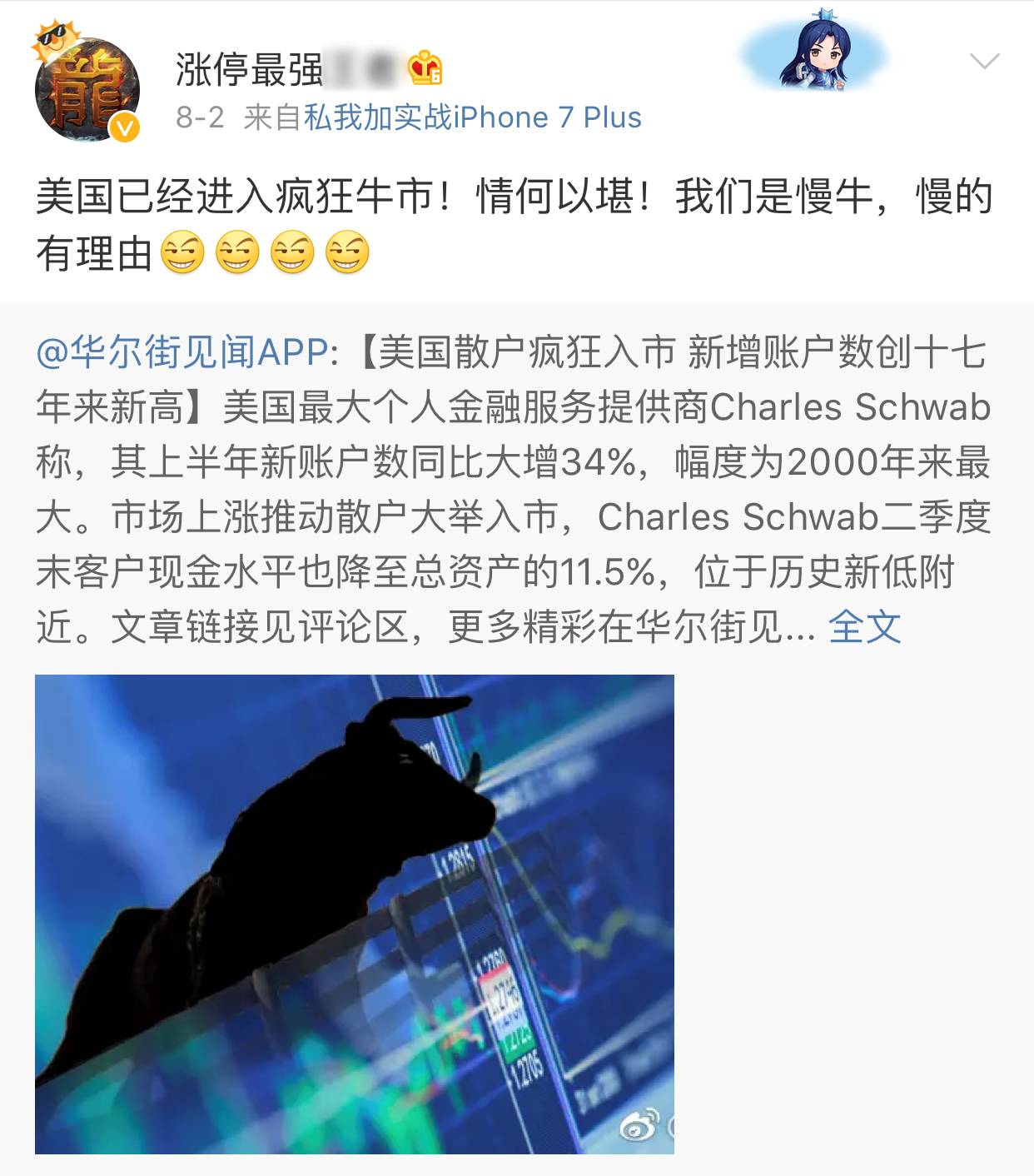 学了炒股就能赚钱吗,学了炒股理论知识还是亏钱