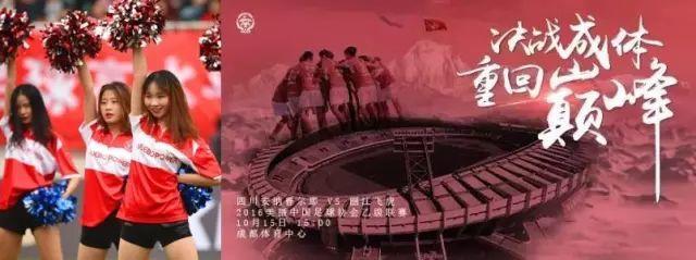 中乙四川足球最新消息,四川安纳普尔纳足球俱乐部冲甲