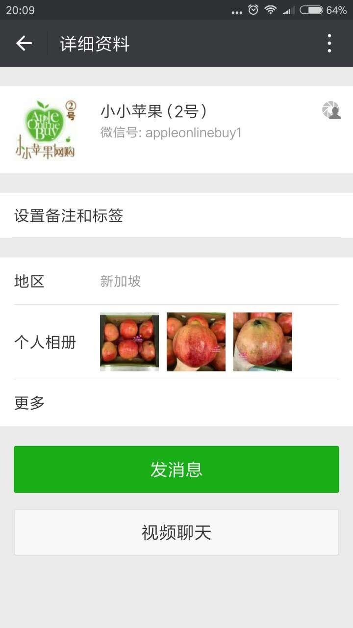 澳洲水晶番茄,新加坡水晶白番茄