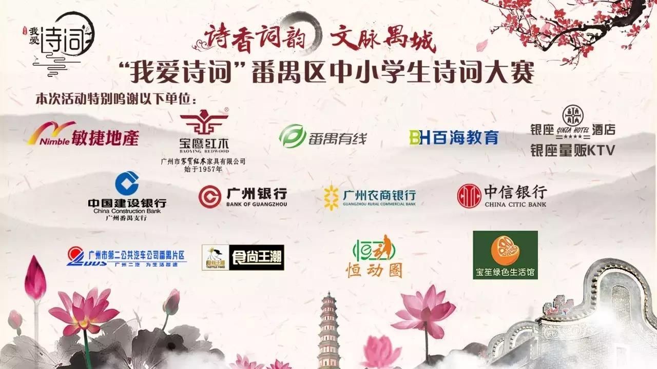 桥城中学的诗词大赛玩穿越，古诗词也能这么有趣！（文末有福利）