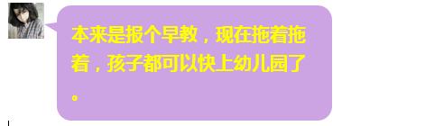 早上交钱下午关门，福州艾迪儿早教变“艾宝倍”，还不退钱！