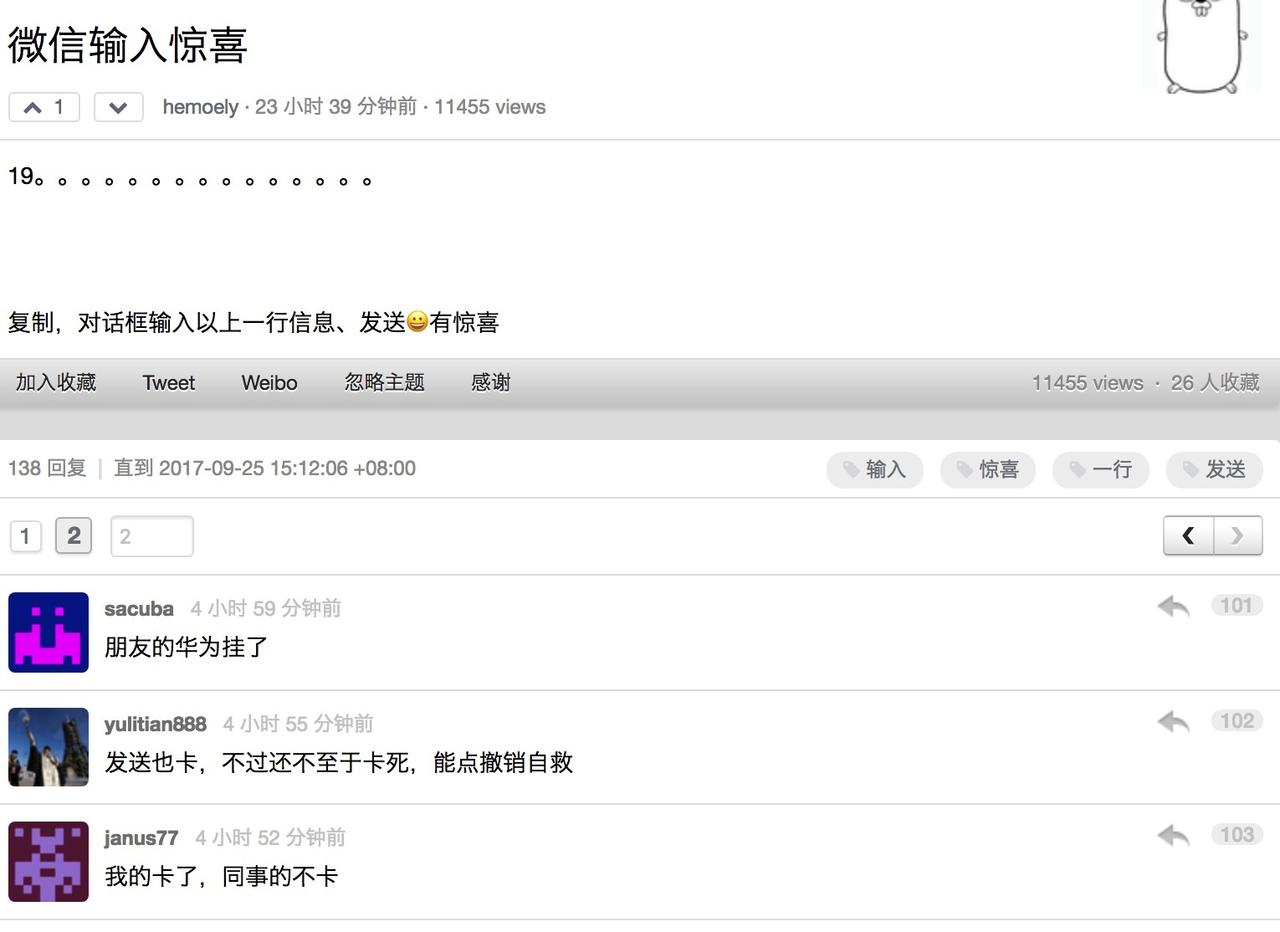 微信安卓出现问题,新版微信界面卡顿解决方法
