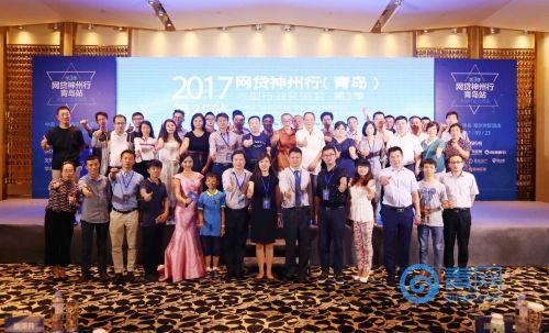 网贷平台是否存在地域性风险？“网贷神州行”青岛站为你解答