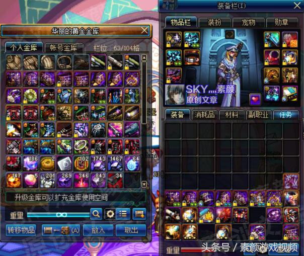 dnf重新练号划算吗,dnf新起小号攻略