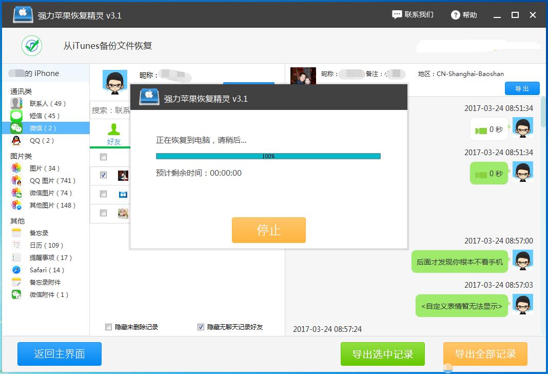 丢失的苹果手机刷机了怎么找回,苹果开启丢失模式后还能刷机吗