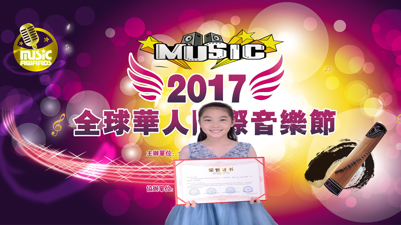 陈心怡古筝比赛视频,陈心怡苏州