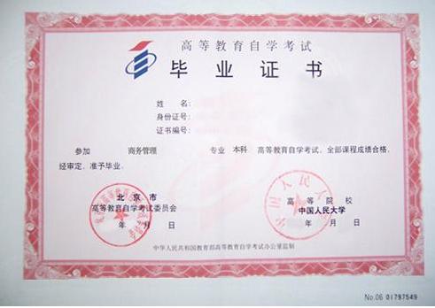 自考学历提升心得体会,自考学一门技能