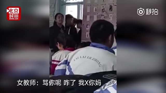 校长与学生对骂：“我这个老师不当了，也不惯着你！”
