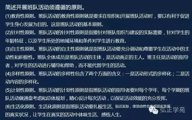 教师资格证教育知识与能力习题,教师资格证教育知识与能力必背