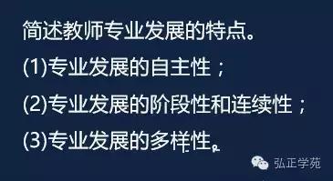 教师资格证教育知识与能力习题,教师资格证教育知识与能力必背
