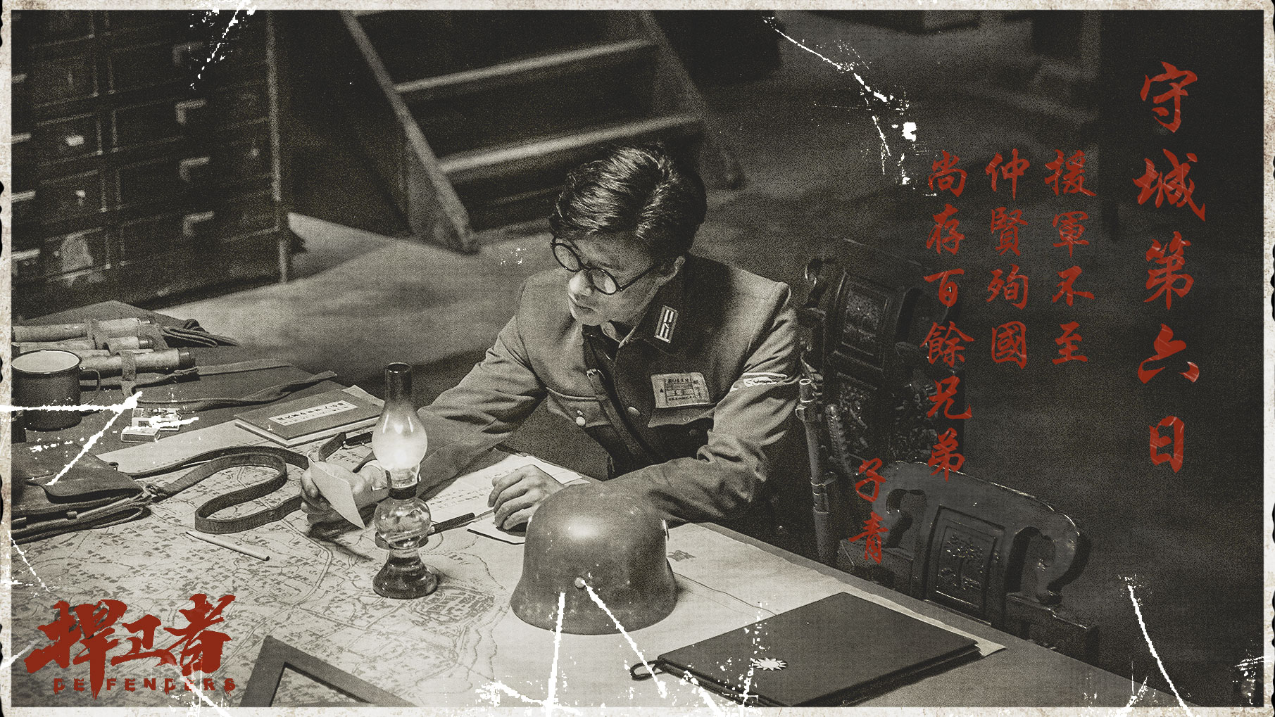 捍卫者中的姚子青的人物形象,捍卫者姚子青的扮演者丁柳元