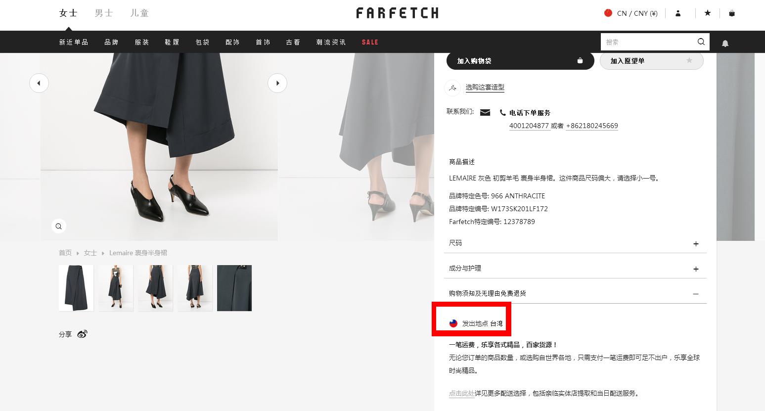 国外的奢侈品网站哪个是真的,被种草的电商产品